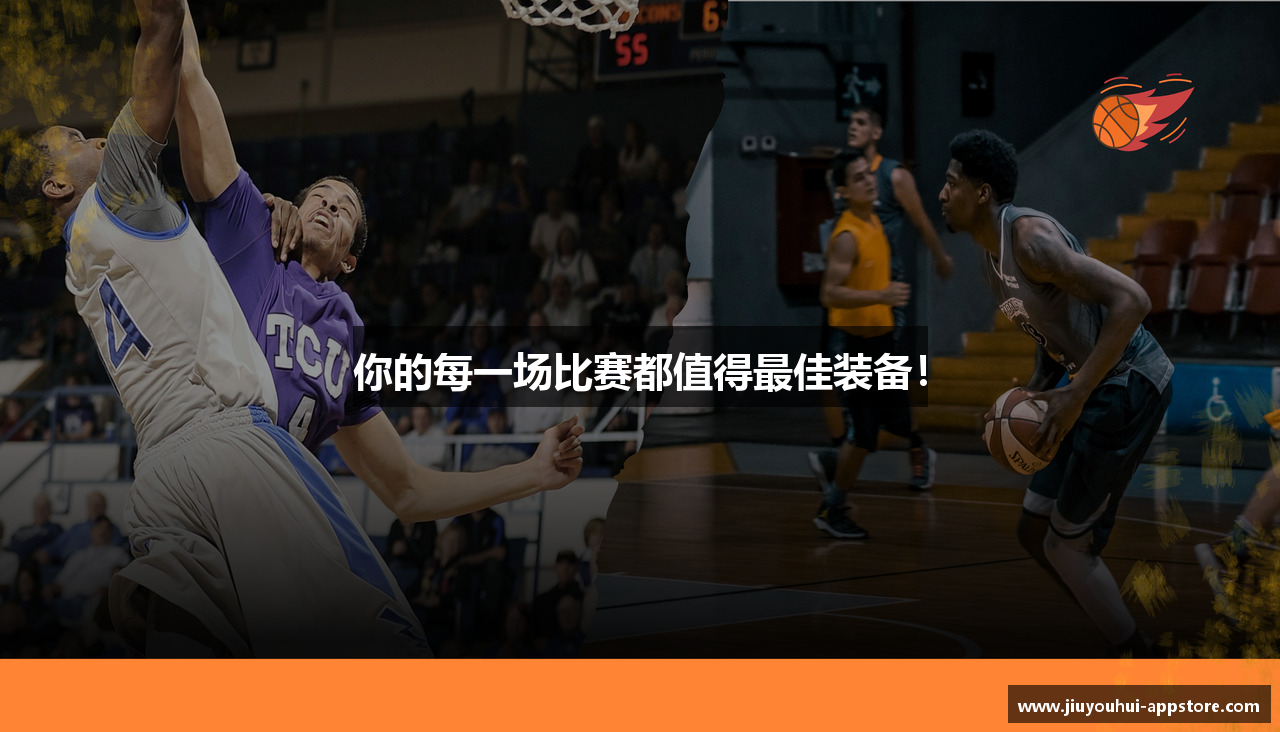 你的每一场比赛都值得最佳装备！